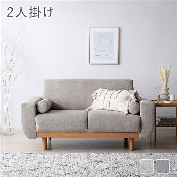 グレー 3人掛けソファ 木製脚付き 約98cm ソファ ベッド 2 人の通販