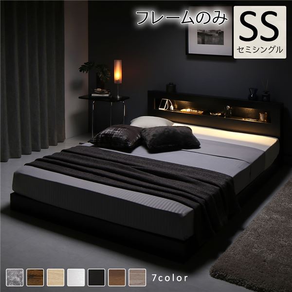 セミシングルベッド 黒 ブラック 単品 ベッド セミシングル ベッドフレームのみ ブラック 低床 ライト 照明 付 棚付 宮付 コンセント付き すのこ 蒸れにくく 通気性が良い 組立品 黒 送料無料の通販は 19,552円