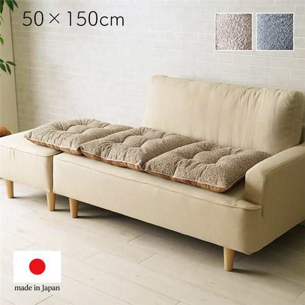 ソファ クッション 約50×150cm 3人掛け グレー 日本製 国産 手洗い可 ソファー フリーシート インテリア雑貨 生活雑貨 リビング 送料無料の通販は
