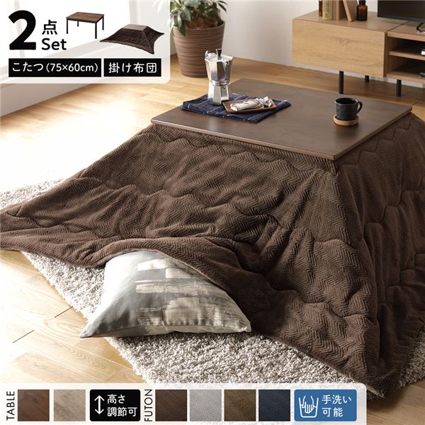 こたつ セット 2点セット 〔 こたつテーブル 机 ：ブラウン こたつ布団 ：ブラウン 〕 こたつ掛け布団 針抜きフランネル 茶
