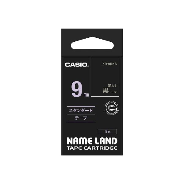 【5個セット】 カシオ計算機 ネームランドテープ9mm 黒 銀文字 XR-9BKSX5 送料無料