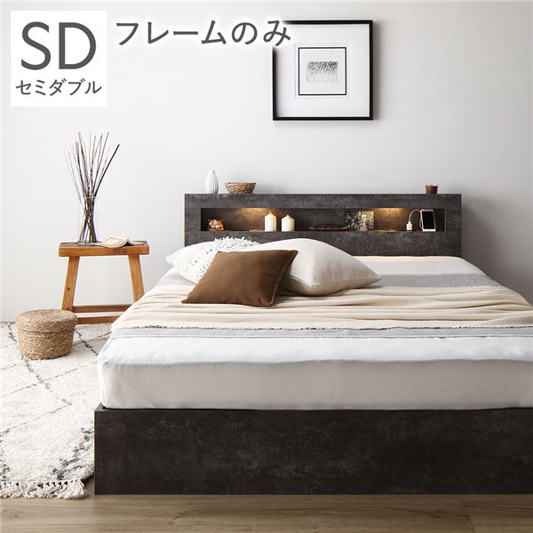 ベッド セミダブル ベッドフレームのみ ストーングレー ds-2499737 ベッド セミダブル ベッドフレームのみ ストーングレー ds-2499737