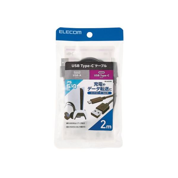 【5セット】 Hi-Speed USBケーブル 配線 (USB-A - USB Type-C(TM)) ブラック GM-AC20BKX5 黒 送料無料 6,357円