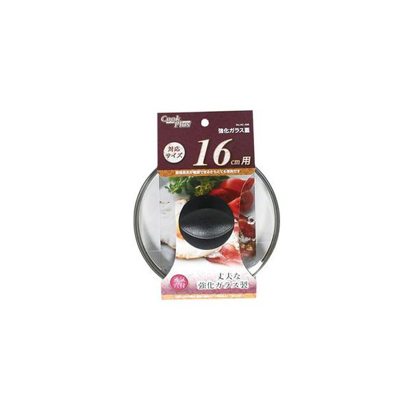 【5セット】 パール金属 クックプラス 強化ガラス蓋16cm用 HC-0256X5