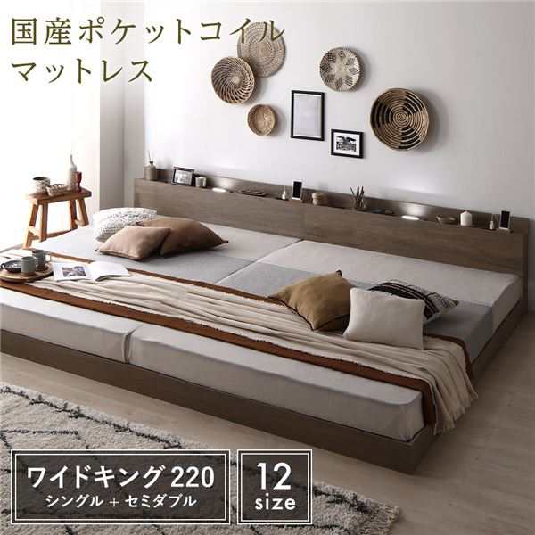 ベッド ワイドキング220(S+SD) 国産ポケットコイルマットレス付き 