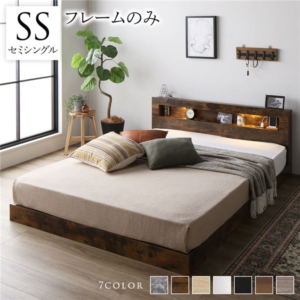 単品 ベッド セミシングル ベッドフレームのみ ヴィンテージブラウン 低床 すのこ 照明付 宮付 棚付 コンセント付 ローベッド 組立品 送料無料の通販は