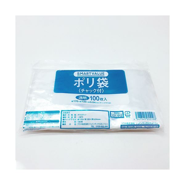 スマートバリュー ポリ袋チャック付120X170 1000枚 B805J10 120×170mmのポリ袋にチャックが付いた便利な1000枚セット 使いやすくてお得なスマートバリュー商品です B805J10をお試しください 送料無料の通販は