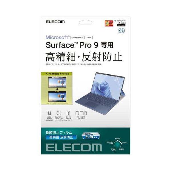 Surface Pro10 9 フィルム 反射防止 Surface Pro10 9 フィルム 反射防止 送料無料の通販は