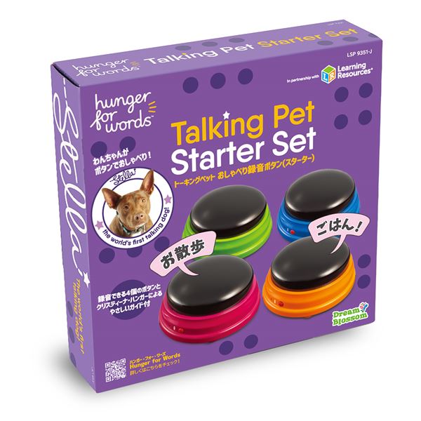 ハンガーフォーワーズ トーキングペット おしゃべり録音ボタン （スターター） （犬用玩具） おしゃべりワンちゃんが驚くほどリアルに話す ワンダフルトークペットセット おしゃべりを録音するボタンで楽しい会話が広がる 犬のための最高のおもちゃ 送料無料の通販は 7,091円