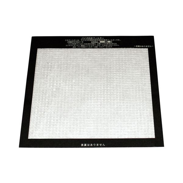 （まとめ） ダイキン工業 バイオ抗体フィルターKAF102A4 1枚 【×3セット】 送料無料