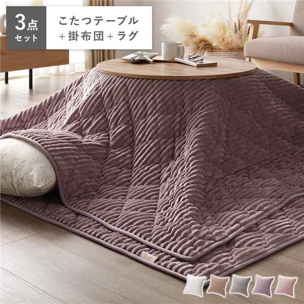 こたつ 3点セット こたつテーブル 机 幅68cm 円形 (丸型 ラウンド) ライトブラウン 3WAY こたつ布団 ＆ ラグ パープル 折れ脚 コタツ 完成品 茶 紫 送料無料の通販は