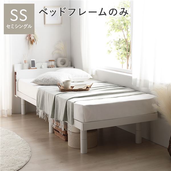 【Lonnie】 宮付き シングルベッド フレーム ホワイト ナカバヤシ Lonnie 宮付きフロアベッド シングル ホワイト