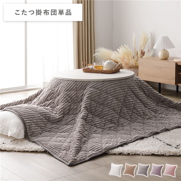 3WAY こたつ布団 単品 グレージュ 洗える ウォッシャブル モロッカン風キルト ストライプ こたつ掛け布団 こたつ掛布団 シュラフ 兼用 寝具 送料無料