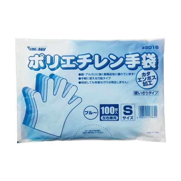 (まとめ)ジャパックス外エンボスLDポリ手袋BOX SS 青 PLB07 1箱(100枚)〔×20セット〕 まとめ） ジャパックス 外エンボスタイプLDポリエチレン手袋 S PGL-01