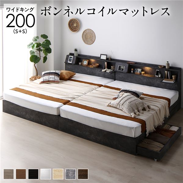 ベッド ワイドキング 200(S+S) ボンネルコイルマットレス付き ブラック 連結 頑丈 すのこ 棚付き コンセント付き 高さ調整可 木製 耐荷重650kg ベッド ワイドキング 200(S+S) ボンネルコイルマットレス付き