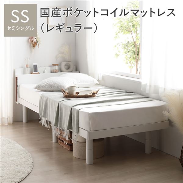 高さ調整ベッド シングル 国産ポケットコイルマットレス付き グレージュ 宮付き コンセント付き 組立品〔代引不可〕 ベッド シングル 国産ポケットコイルマットレス付き ナチュラル 高さ