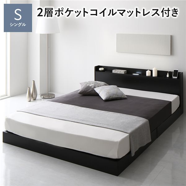 ベッド シングル 2層ポケットコイルマットレス付き ブラック 低床 棚付き 宮付き コンセント付き すのこ ローベッド ヴィンテージ 組立品 シングルベッド 黒 ブラック ベッド 2層ポケットコイルマットレス付き 黒 ブラック ローベッド ロータイプ