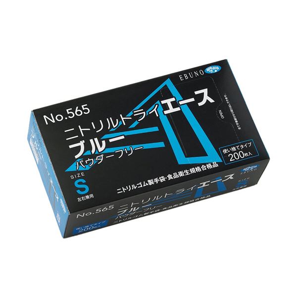 エブノニトリルトライエース ブルー パウダーフリー S No-565 1セット（4000枚：200枚×20箱） 青 ブルーの手袋が4000枚 パウダーフリーで使いやすいSサイズ エブノニトリルトライエース No-565、20箱セット 青 送料無料の通販は