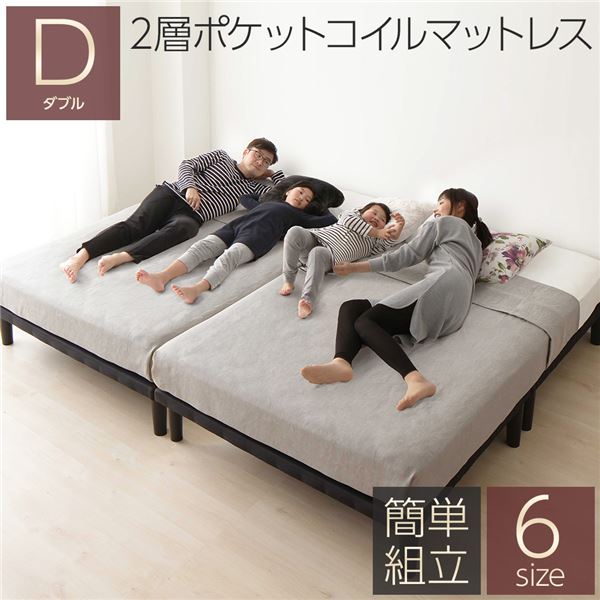 脚付きマットレス ダブルベッド ポケットコイル 2分割マットレス 専用敷きパッドなし 脚30cm 分割式 脚付きマットレスベッド 脚30cm ダブルサイズ &frasl;ポケットコイル