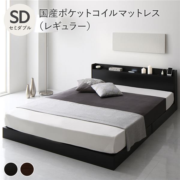 セミダブルベッド 黒 ブラック ベッド 国産 日本製 国産ポケットコイルマットレス付 レギュラー 黒 ブラック 宮付 すのこ ローベッド 送料無料