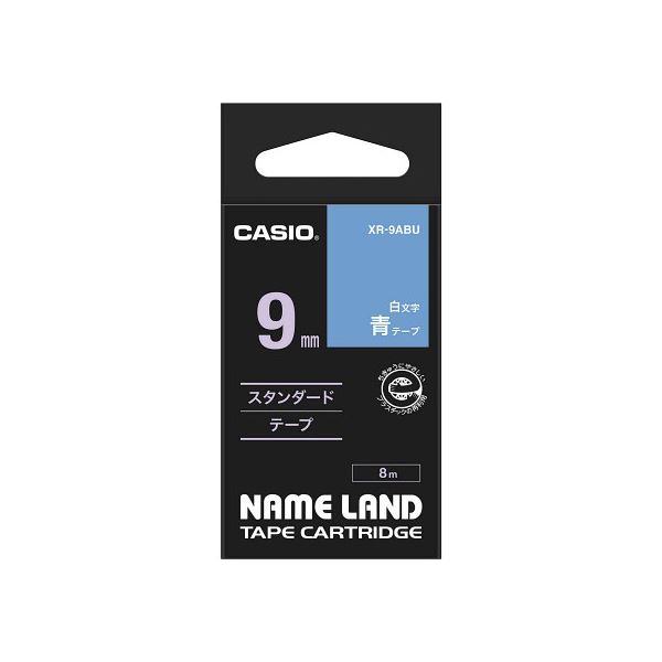 【5個セット】 カシオ計算機 ネームランドテープ 9mm 白文字 青 XR-9ABUX5 送料無料