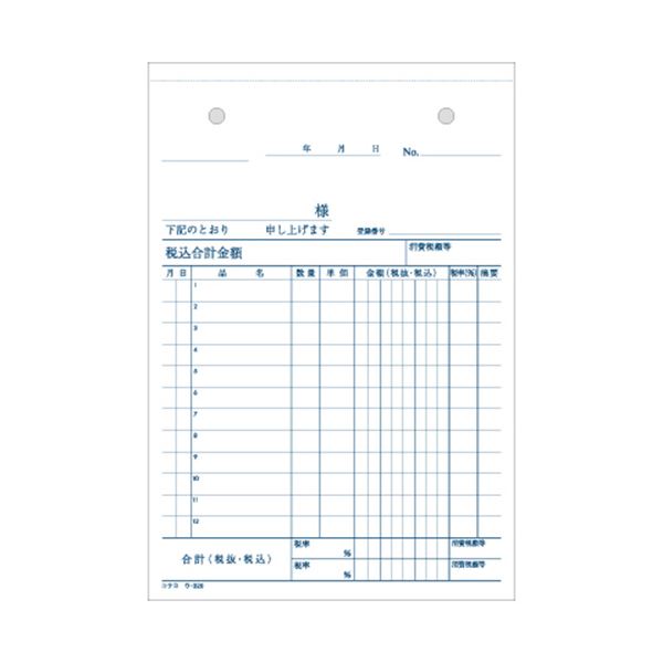 （まとめ） コクヨ NC複写簿（ノーカーボン）仕切書 B6タテ型 2枚複写 12行 50組 ウ-320 1冊 【×15セット】 送料無料の通販は