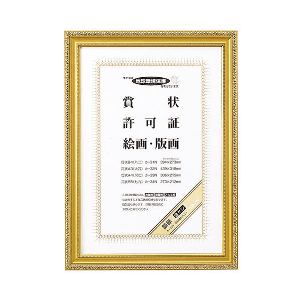 日本画 色紙額 日本画額 〕木製フレーム 和額 色紙額 色紙Fサイズ 木製日本画額