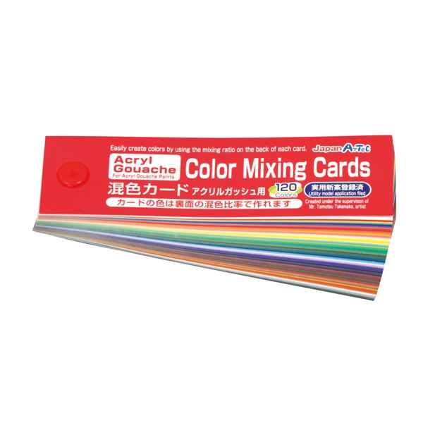 (まとめ) 混色カード アクリルガッシュ用 整理 収納 ポリ袋付 【×30セット】 学校用アートセット 色彩の魔術師がやってきた 驚きの混色カードとアクリルガッシュ専用 美術の扉を開けろ 30セットで収納ポリ袋も付いてくる 送料無料の通販は
