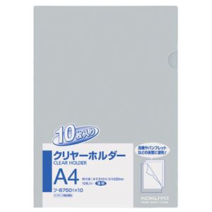(まとめ) コクヨ クリヤーホルダー(クリアホルダー)(10枚パック) A4 透明 フ-B750TX10 1パック 【×5セット】 送料無料の通販は