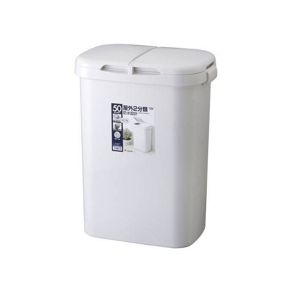 【6セット】 2分別ゴミ箱/ダストボックス 【50W】 グレー フタ付き 屋外 防水設計 『HOME＆HOME』 送料無料の通販はゴミ箱