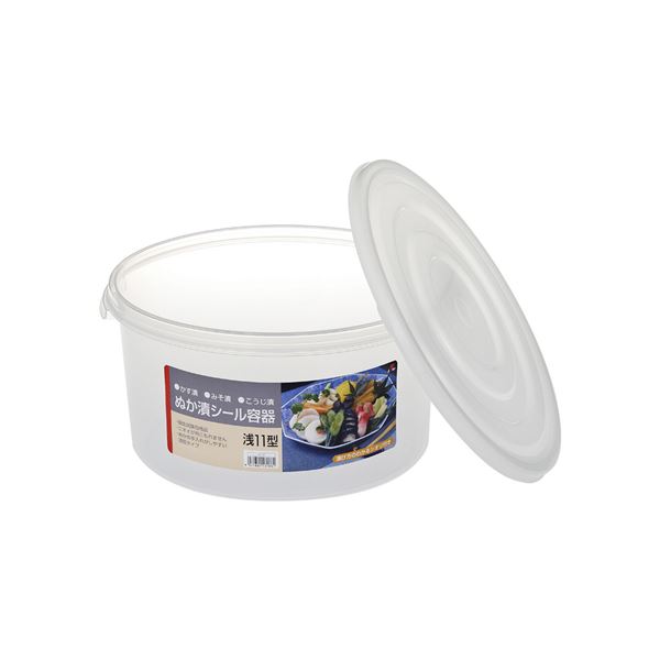 【20セット】 ぬか漬けシール容器/漬物用品 【浅14型】 クリア 〔キッチン 台所 用品 家庭用品 手づくり〕 送料無料の通販は