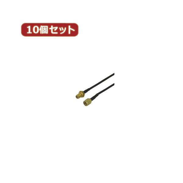 変換名人 10個セット SMAアンテナ延長ケーブル 配線 SMA-CA20X10 信号強化マスター 高性能SMAアンテナ延長ケーブル10個セット 電波の届かない場所も問題なし SMA-CA20X10を超える進化 送料無料の通販は