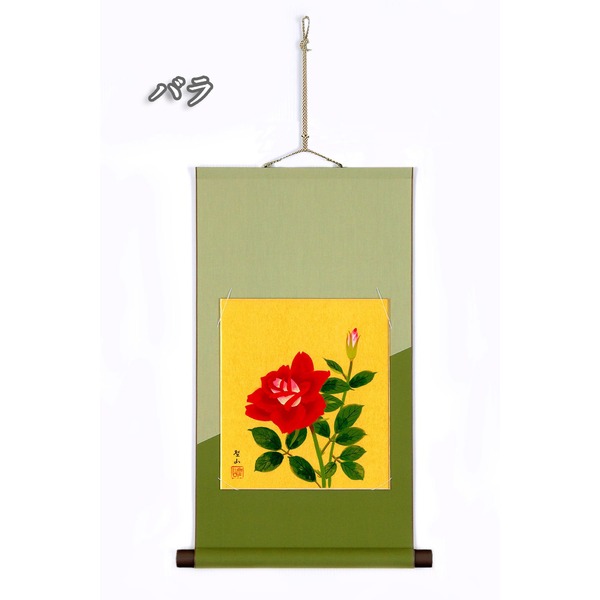 色紙掛 掛け軸 〔 葛谷聖山 バラ 〕 長さ：57cm 入れ替え可 日本製 国産 送料無料の通販は 8,974円