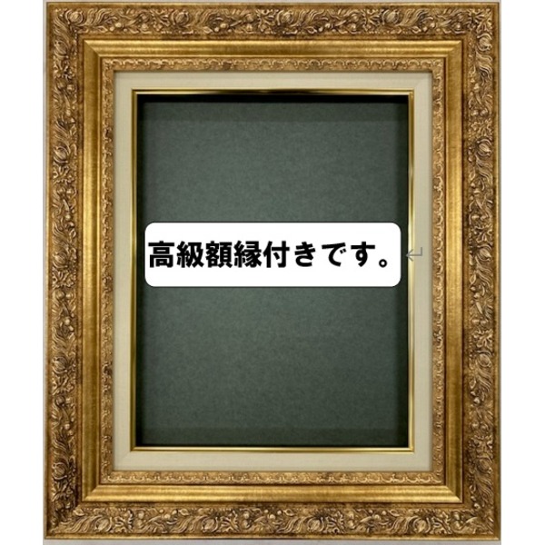 世界の名画シリーズ、プリハード複製画 ピエール・オーギュスト・ルノアール作 「野の花の帽子をかぶった少女」（額縁付）