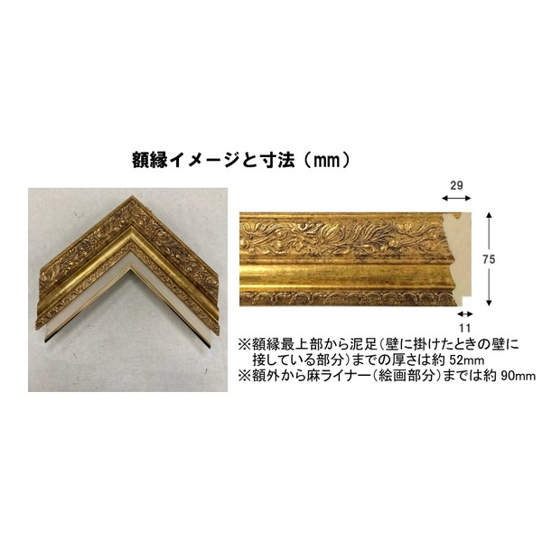 世界の名画シリーズ、プリハード複製画 ピエール・オーギュスト・ルノアール作 「野の花の帽子をかぶった少女」（額縁付）