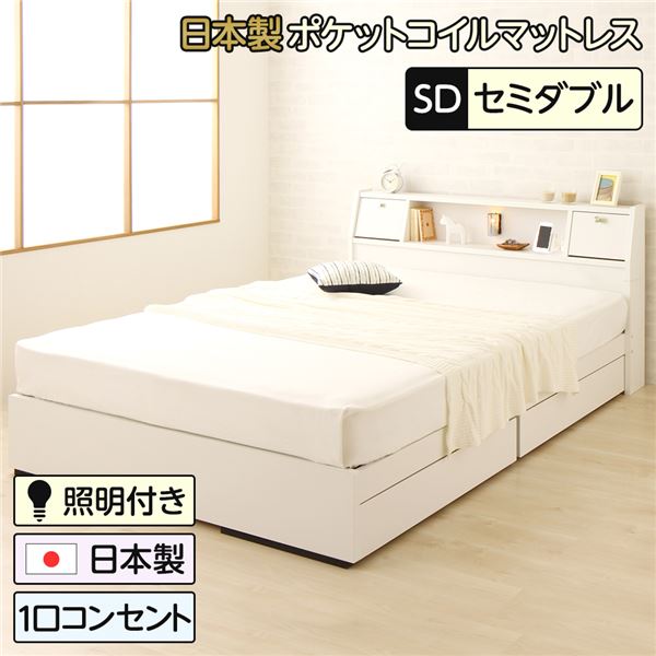 引き出し付きホワイトセミダブルベッド hg-mb-5034sd-r-001.jpg