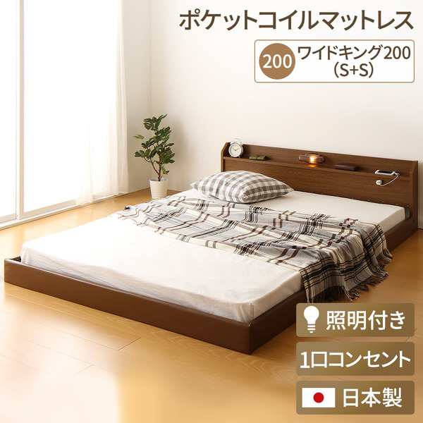 日本製 連結ベッド 照明 フロアベッド ワイドキングサイズ200cm（S+S 