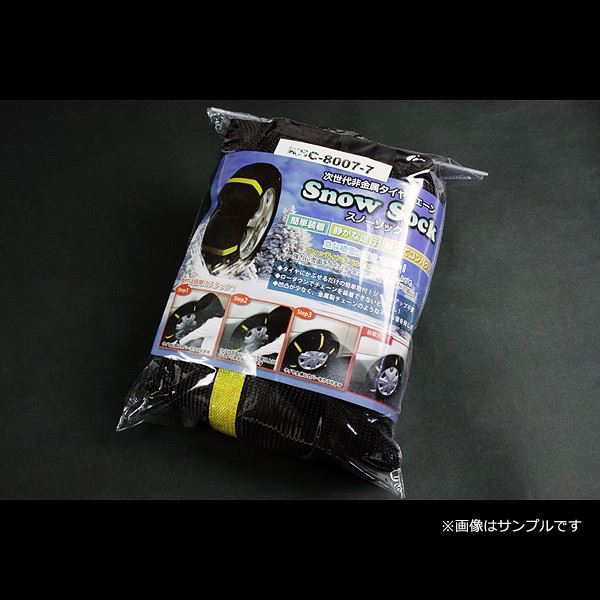 タイヤチェーン 非金属 175/70R14 3号サイズ スノーソック 革新的な次世代タイヤチェーン 簡単取り付けで安心 非金属素材の布製タイヤチェーン、175/70R14 3号サイズ、スノーソックス 送料無料の通販は