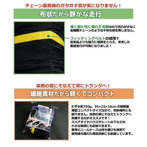 タイヤチェーン 非金属 175/70R14 3号サイズ スノーソック 革新的な次世代タイヤチェーン 簡単取り付けで安心 非金属素材の布製タイヤチェーン、175/70R14 3号サイズ、スノーソックス 送料無料の通販は