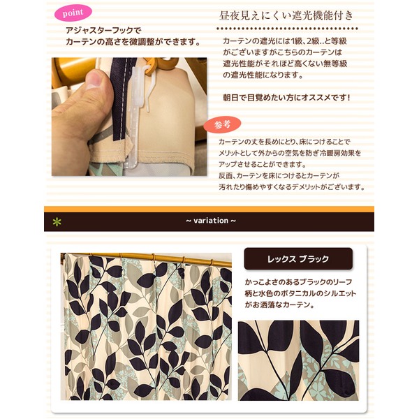 遮光カーテン サンシェード 2枚組 / 100cm×135cm ブラック / リーフ柄 洗える ウォッシャブル 形状記憶 『インプレス』 九装 黒 送料無料の通販は 遮光カーテン サンシェード 2枚組 / 100cm×135cm ブラック / リーフ柄 洗える ウォッシャブル 形状記憶 『インプレス』 九装 黒 送料無料の通販は