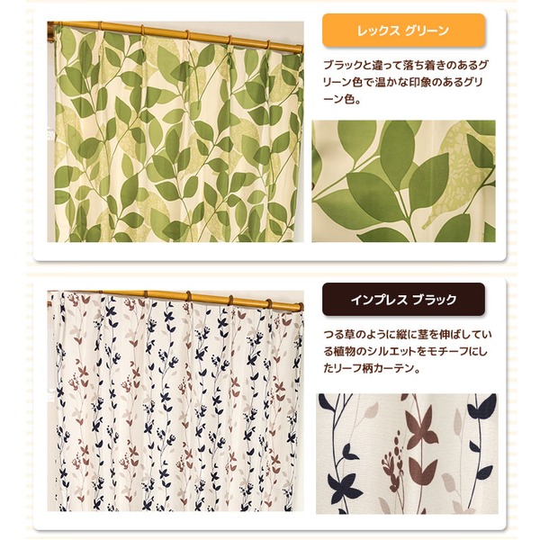 遮光カーテン サンシェード 2枚組 / 100cm×135cm ブラック / リーフ柄 洗える ウォッシャブル 形状記憶 『インプレス』 九装 黒 送料無料の通販は 遮光カーテン サンシェード 2枚組 / 100cm×135cm ブラック / リーフ柄 洗える ウォッシャブル 形状記憶 『インプレス』 九装 黒 送料無料の通販は