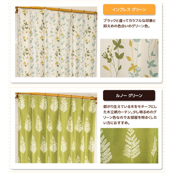 遮光カーテン サンシェード 2枚組 / 100cm×135cm ブラック / リーフ柄 洗える ウォッシャブル 形状記憶 『インプレス』 九装 黒 送料無料の通販は 遮光カーテン サンシェード 2枚組 / 100cm×135cm ブラック / リーフ柄 洗える ウォッシャブル 形状記憶 『インプレス』 九装 黒 送料無料の通販は