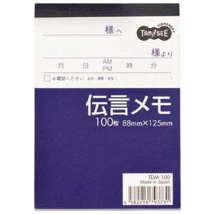 (まとめ) TANOSEE 伝言メモ 88×125mm 1冊 【×50セット】 メモの達人 便利な伝言メモで忘れない サイズ88×125mmのまとめ買い50冊セット 送料無料の通販は