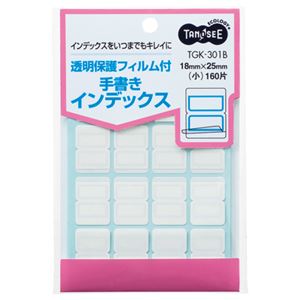 （まとめ） TANOSEE 透明保護フィルム付 手書きインデックス 小 18×25mm 青枠 1パック（160片：16片×10シート） 【×30セット】 送料無料の通販は 7,930円