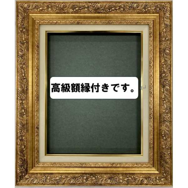 世界の名画シリーズ、プリハード複製画 ジャン・フランソワ