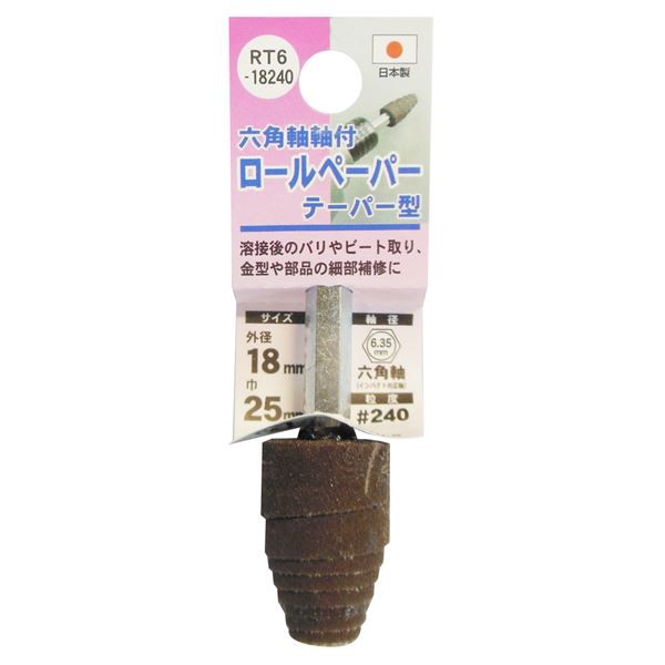業務用25個セット) H&H 六角軸軸付きロールペーパーポイント 業務用25個セット) H&H 六角軸軸付きロールペーパーポイント