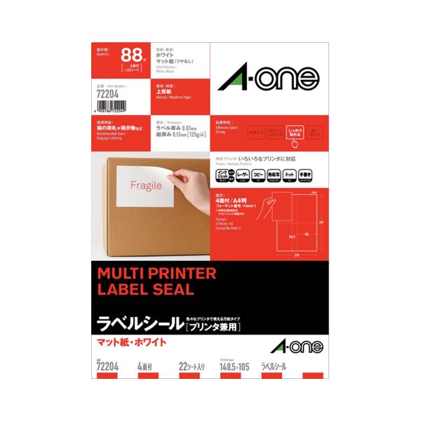 (まとめ) エーワン ラベルシール(プリンター兼用) マット紙・ホワイト A4 4面 105×148.5mm 72204 1冊(22シート) 【×5セット】 白
