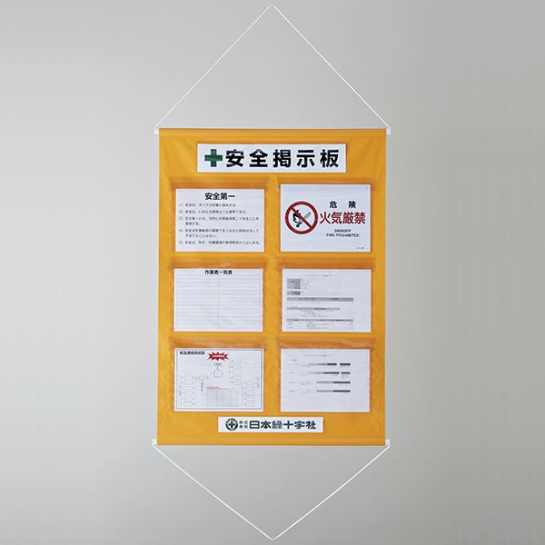 工事管理懸垂幕 安全 安心 掲示板 KKM-2YR 安全を守る工事管理の盾 進化した安全掲示板、施工現場の守護神 KKM-2YR 送料無料の通販はその他文房具・事務用品