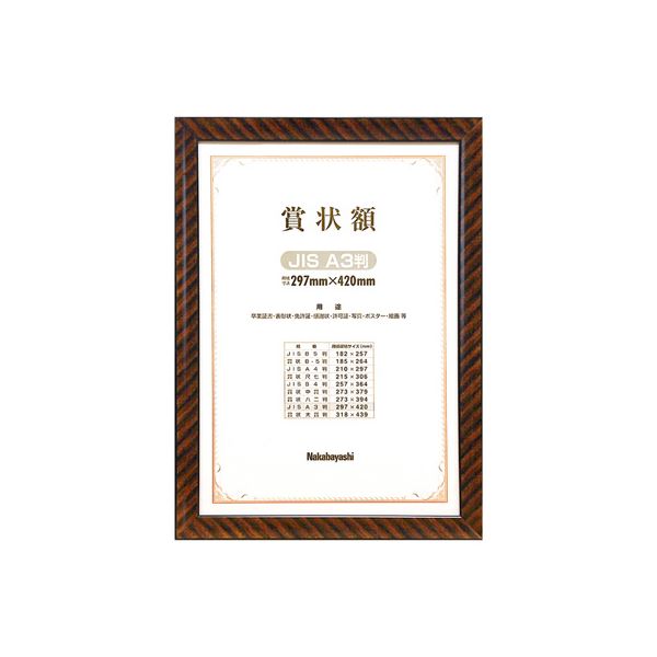 (業務用セット) 木製賞状額縁 金ラック 大B4八二判 箱入り フ-KW-107-H【×5セット】 栄光を受け継ぐ証の収納枠（業務用セット）木製額縁 金の輝き 大判B4八二判 箱入り フ-KW-107-H【×5セット】 送料無料の通販は