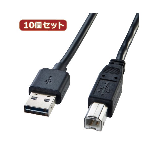 10個セット 両面挿せるUSBケーブル 配線 （A-B標準） KU-R3 KU-R3X10 送料無料の通販は